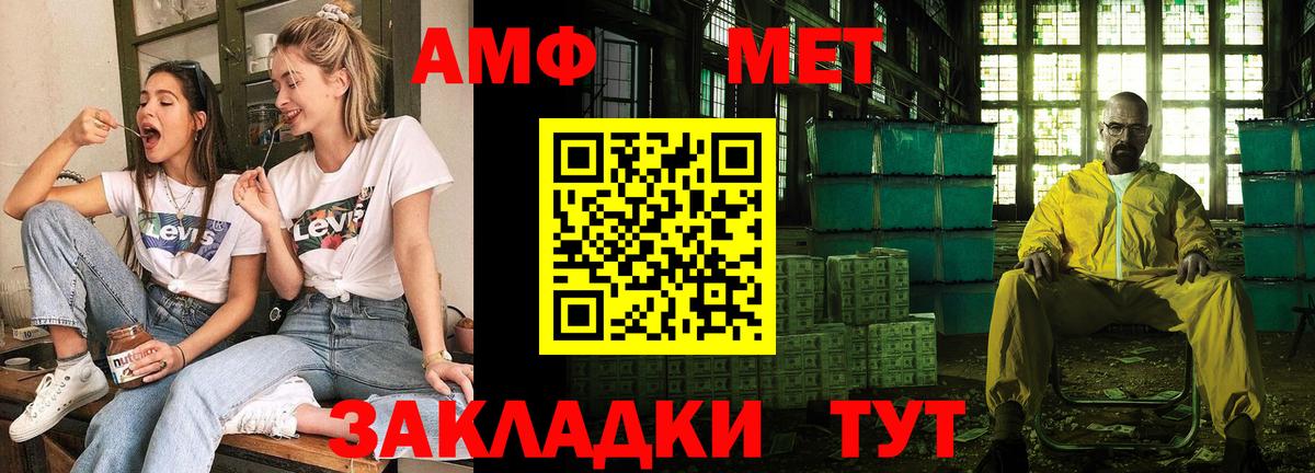 Гусь-Хрустальный  Amphetamine Premium  Amphetamine  Вход с VPN 