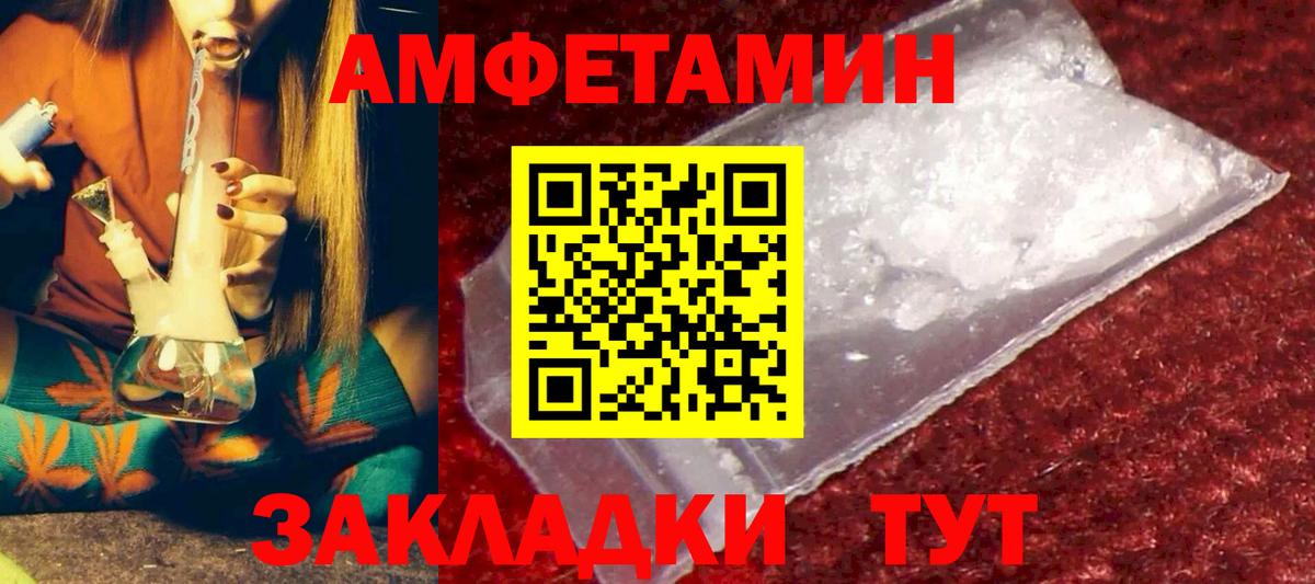 Amphetamine 97% Гусь-Хрустальный