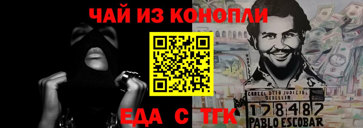 Cannafood конопля  Вход с VPN  Гусь-Хрустальный 