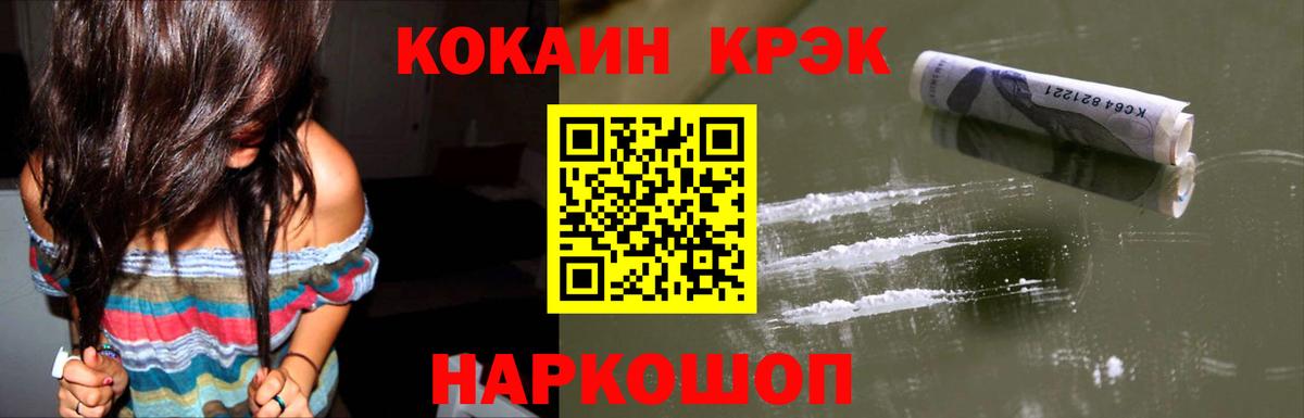 COCAIN FishScale  КОКАИН Эквадор  Вход с VPN  Гусь-Хрустальный 