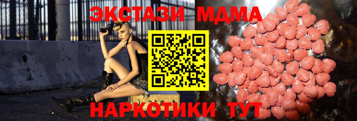 Гусь-Хрустальный  ЭКСТАЗИ Philipp Plein  Экстази mix  omg ССЫЛКА  Вход с VPN 