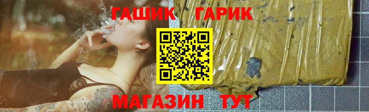ГАШИШ ice o lator  Вход с VPN  Гусь-Хрустальный  ГАШИШ 40% ТГК 