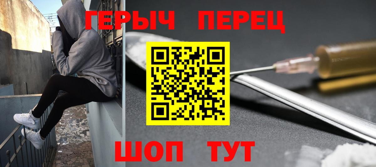 ГЕРОИН Heroin  ГЕРОИН  Гусь-Хрустальный  Вход с VPN 