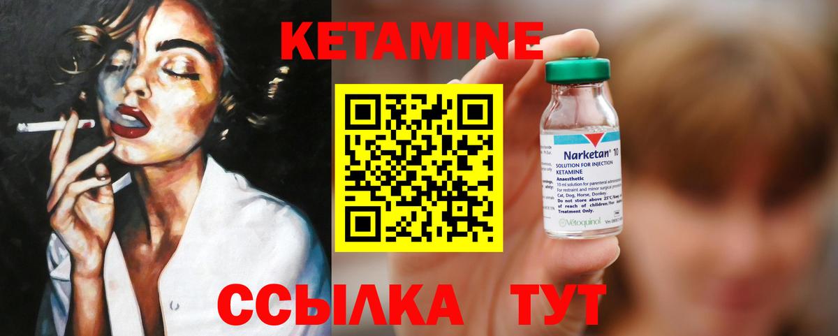 КЕТАМИН ketamine  Вход с VPN  Гусь-Хрустальный 