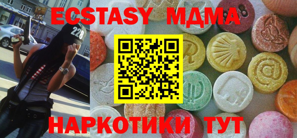 MDMA VHQ Гусь-Хрустальный
