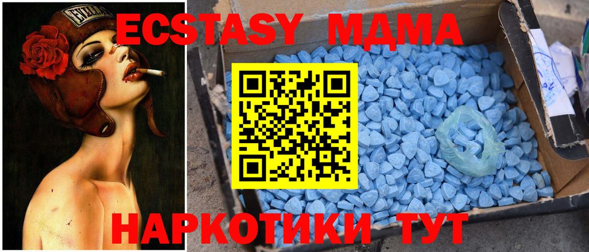 Гусь-Хрустальный  MDMA  МДМА Molly  Вход с VPN  MDMA кристаллы 