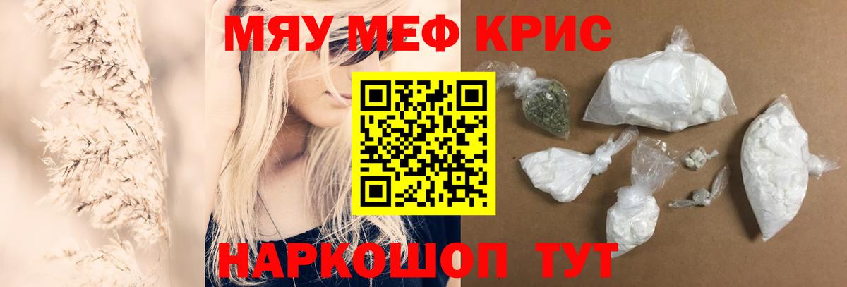 Меф  Гусь-Хрустальный