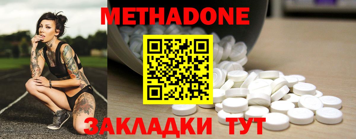 МЕТАДОН белоснежный Гусь-Хрустальный