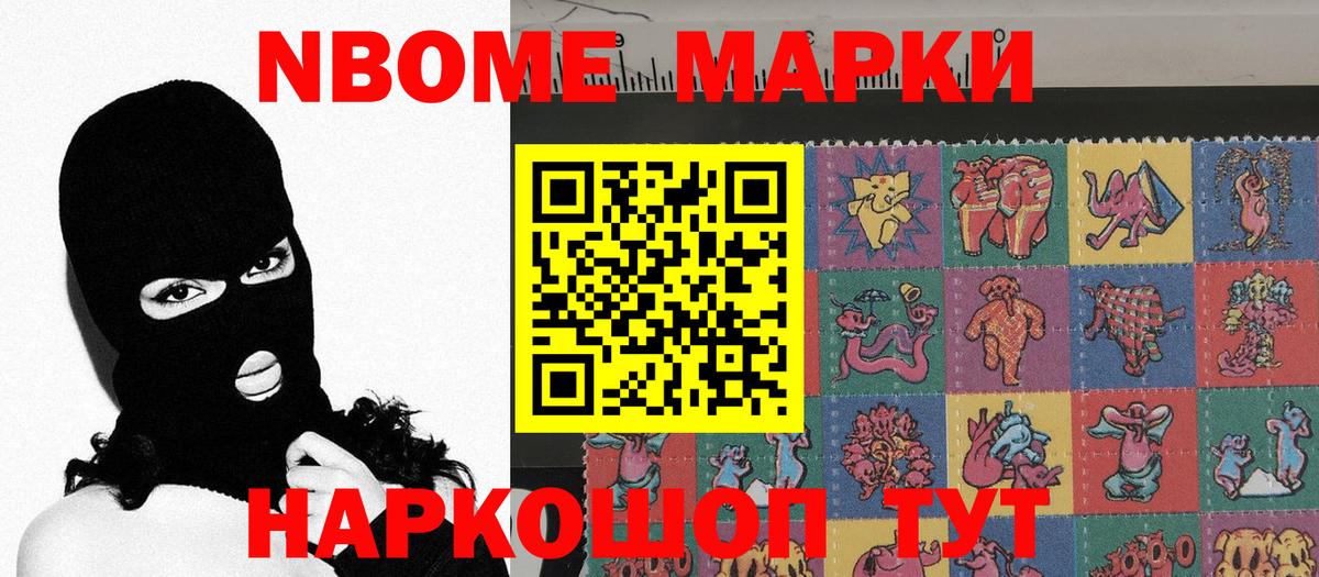 Гусь-Хрустальный  Марки NBOMe 1500мкг  Марки NBOMe  Вход с VPN 
