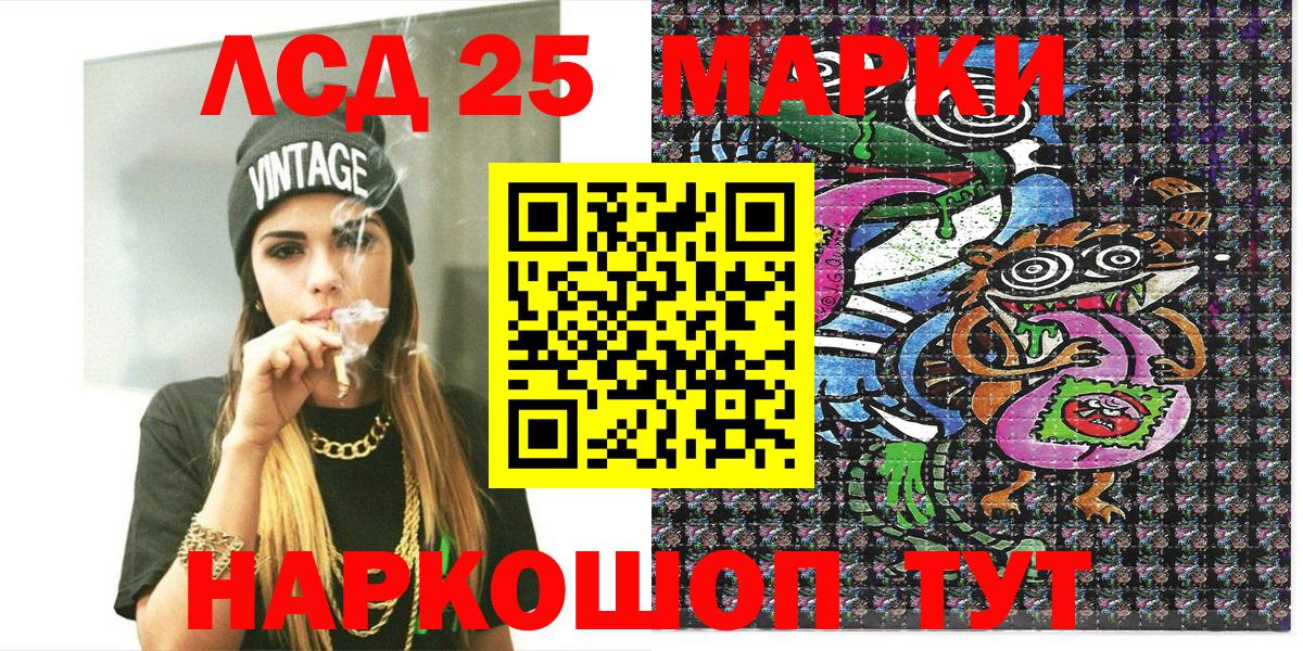 Марки 25I-NBOMe 1,8мг Гусь-Хрустальный