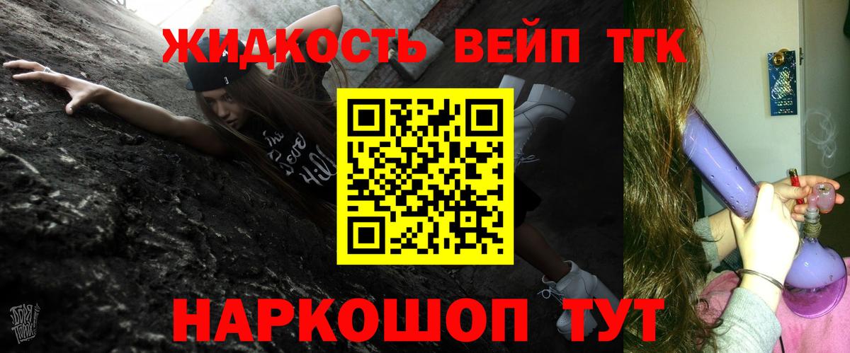 Гусь-Хрустальный  Дистиллят ТГК вейп  Вход с VPN  ТГК концентрат 